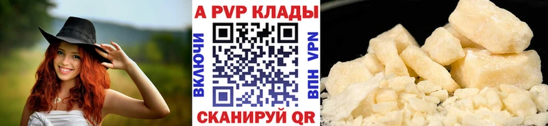 Купить  Терек  Alfa_PVP Crystall 