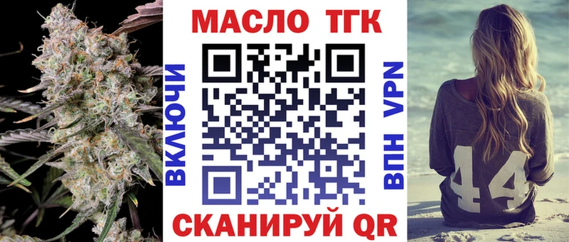 Купить закладки  Терек  Дистиллят ТГК THC oil 